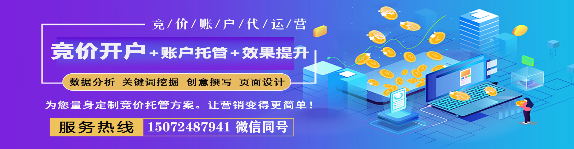 义乌sem广告